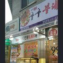 파리바게뜨 동두천중앙점 네이버블로그
