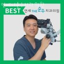 영등포구 문래동 치과 연세더순수치과의원 위치 오는길 후기