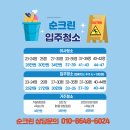 우미크리닝 이미지