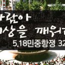 518행사 안내 2012년 이미지