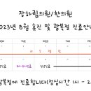 장하림의원 이미지