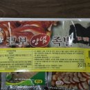현진웰푸드