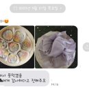쌀통닭 개롱역점 | 친언니 결혼식 후기 (ft.결혼식 일주일 전 주의사항)