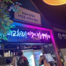 군포맥주