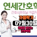 가톨릭간호학원