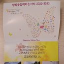 [후기]보트머연수-마음을함께하는자리 사회적 협동조합