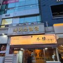 우담 | 창원 상남동 육회가 기본 반찬으로 나오는 단체룸 있는 소고기 맛집 "우담" 솔직후기