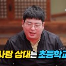 [무엇이든 물어보살] 서장훈도 손절한 레전드 출연자 이미지