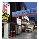 왕푸마라탕양꼬치