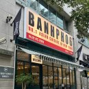 반포식스 가락점 이미지