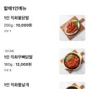 할매닭발 | 제주 연동 할매닭발 | 매콤한 튤립 닭발 맛집 솔직 후기