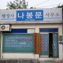 김영길법무사