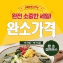 화순전남대학병원점 죽이야기