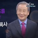 회복 플러스 2회 내가 네 기도를 들었노라 - 김상복 원로 목사 이미지