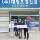 대청조경건설 이미지