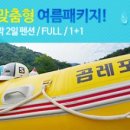 곰레포츠