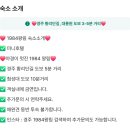 1984왕림 이미지