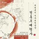 동양 합기도 | 조선의 국기(國技) 십팔기(十八技) 부활하다!