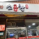 김가네소곱창