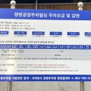 전기차충전소_정방동 공영주차장 이미지