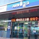 동구새마을금고 이미지