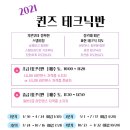 시니어댄스 (고급) 이미지