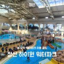 원도산 | 하이원 워터월드 미취학 무료 4인가족 1만원도 안 들고 다녀온 후기