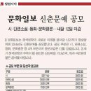 2014 신춘문예 공모 이미지