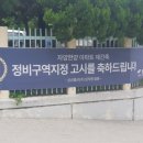 한양아파트 내 이미지