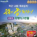 (주)그린웰 네이버블로그