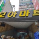 이루다유통