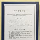 호텔컬리넌 개포 이미지