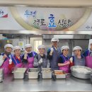 우정경로식당 이미지