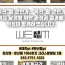 WeGYM 이미지