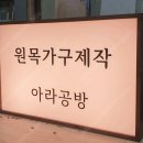 아라공방 네이버블로그
