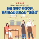 룸서비스파이브스타 이미지