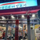 예천뒷고기 네이버블로그