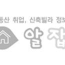 운정명품부동산공인중개사사무소 이미지