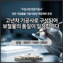 일신치과기공소 이미지