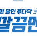 깔끔맨 이미지