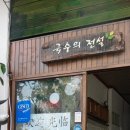 연우네민박 이미지