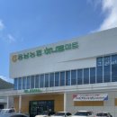 용남농협 하나로마트 본점 이미지