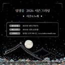 확 바뀐 시즌 그리팅 보고(유행 핫템) 이미지