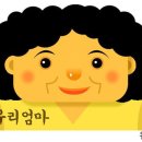 엄마 이름 / 조두현 이미지