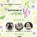 가족과 함께하는 문화체험(3월) 이미지