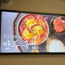훈장 | 공릉 만두 맛집 훈장만두 솔직후기 강원도식 만두국밥 해장 가능