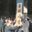 동해시-44 이미지