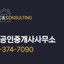 산척부동산공인중개사사무소 이미지