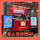 이앤씨월드 - 부천시 원미구 송내대로 239 | 건설현장 간식 푸드트럭 출장 후기, 근로자분들을 위한 이벤트