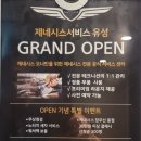 제네시스서비스유성